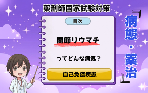 関節リウマチの初期症状とは？朝のこわばりや原因、最新の治療薬を薬剤師が解説