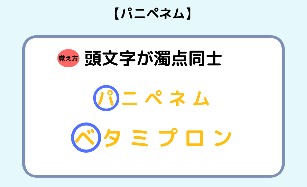 イミペネム シラスタチン ナトリウム ミッドファーマ リーフレット