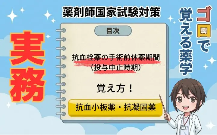 使えるゴロ（実務編） | 薬剤師の気まぐれノート