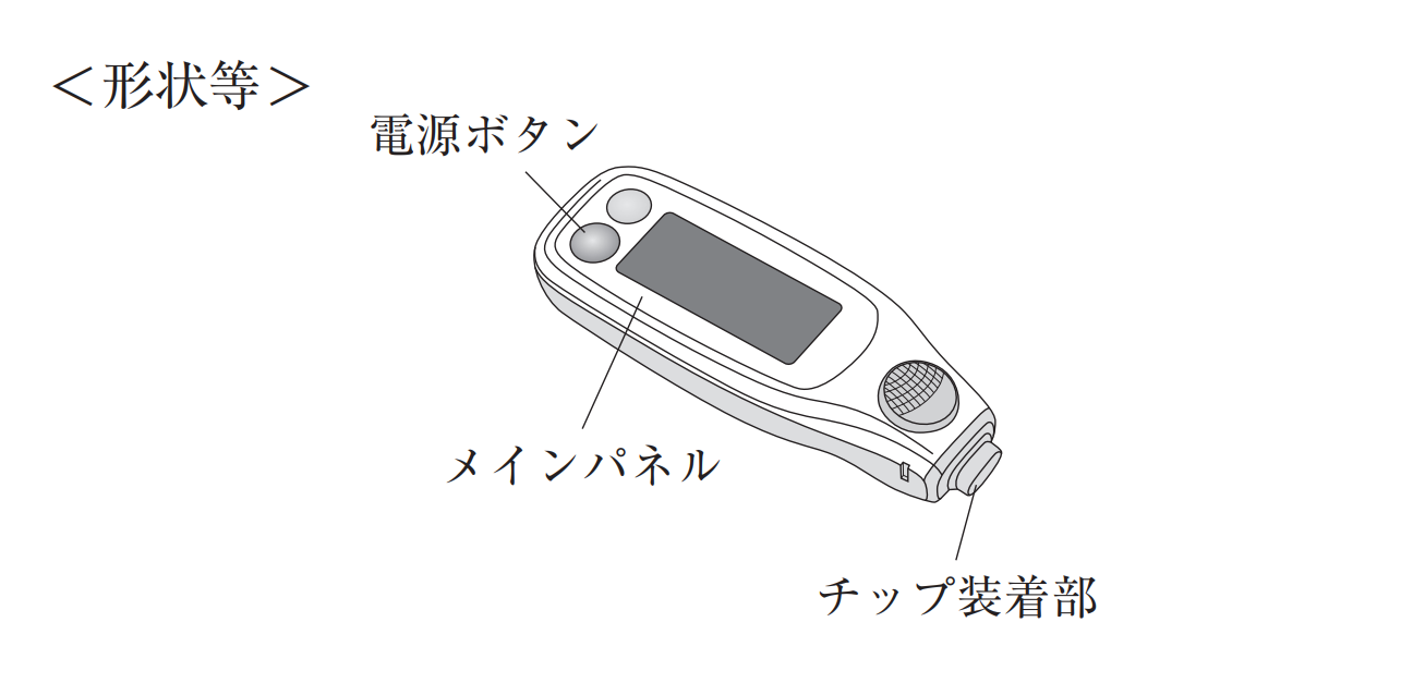 自己検査用グルコース測定器の形状(電源ボタン・メインパネル・チップ装着部)
